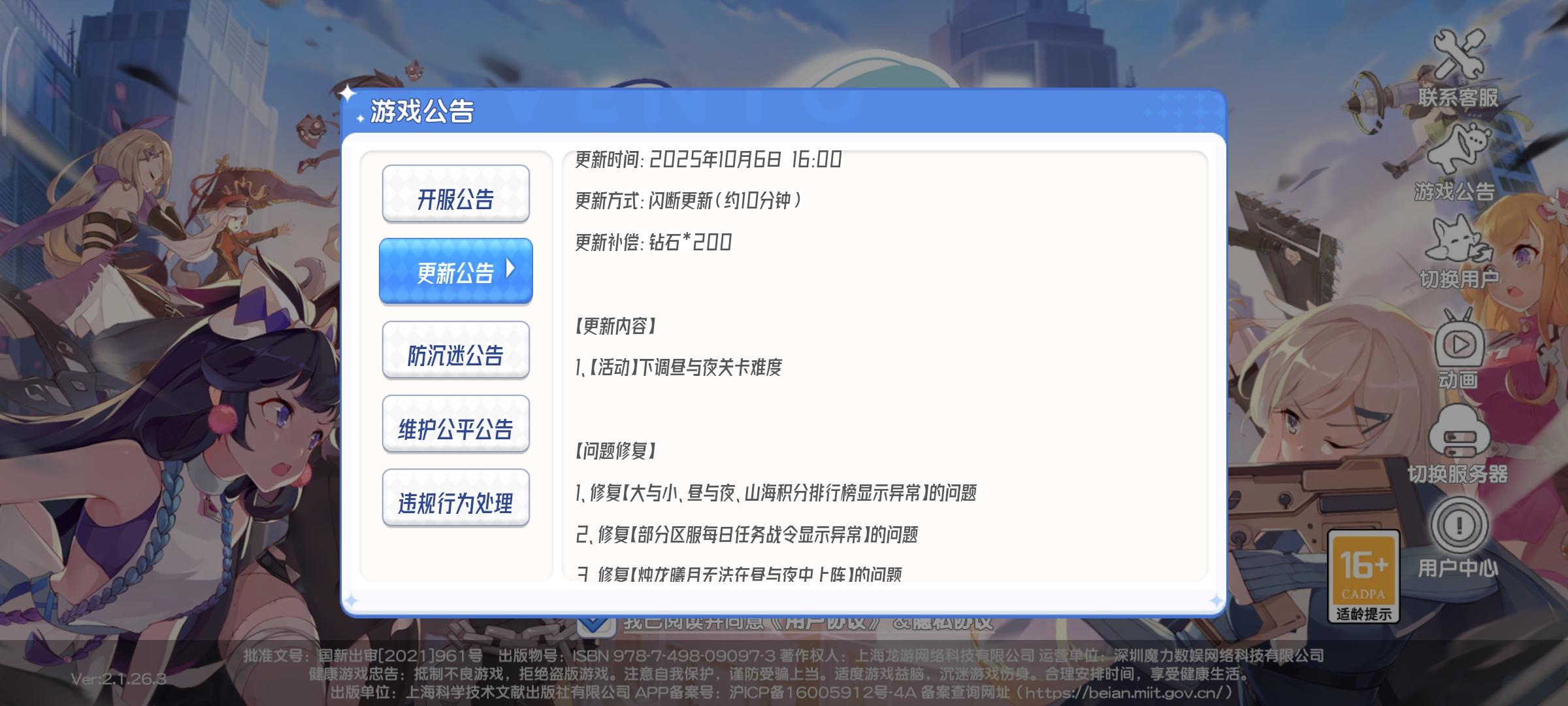 高明的解决方法! - 冒险小分队综合讨论 - TapTap 冒险小分队论坛