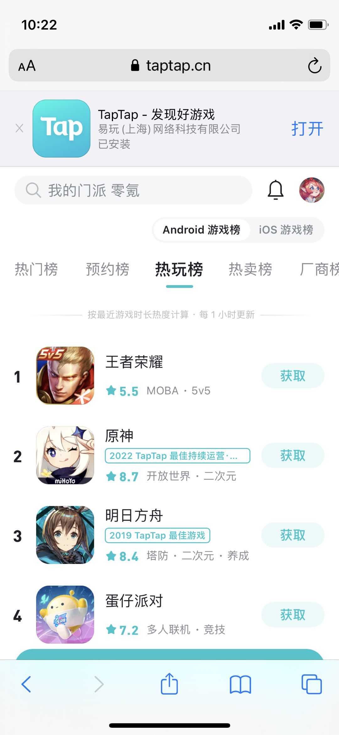 TapTap