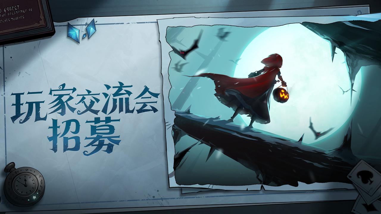 玩家交流会招募（上海站）