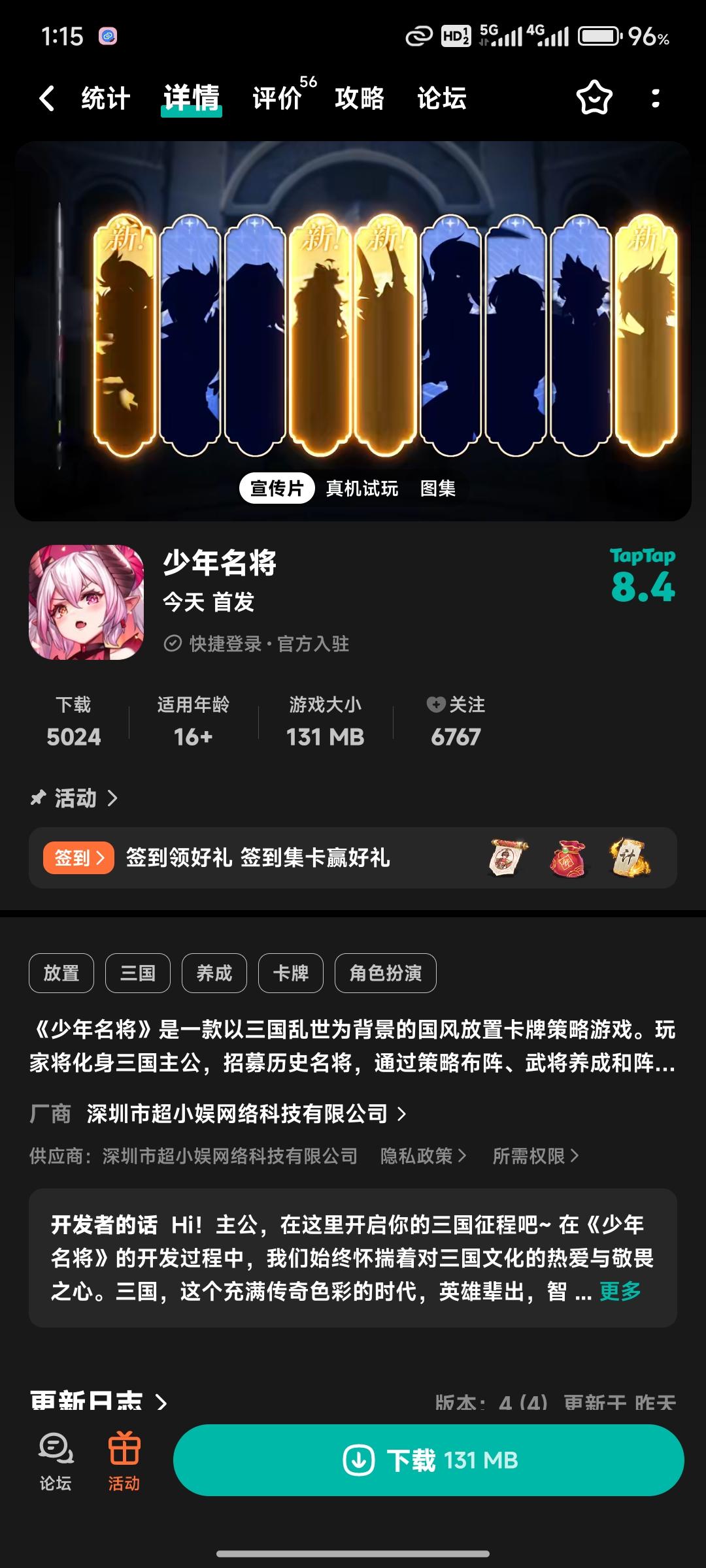 TapTap
