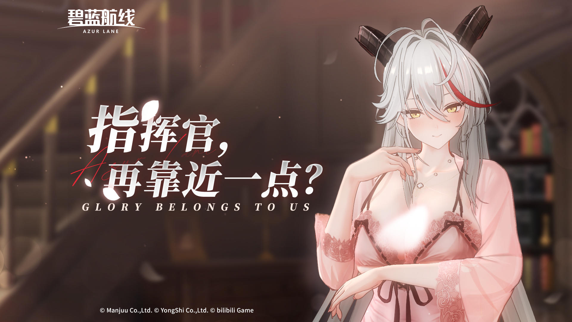 指挥官，好好休息吧~