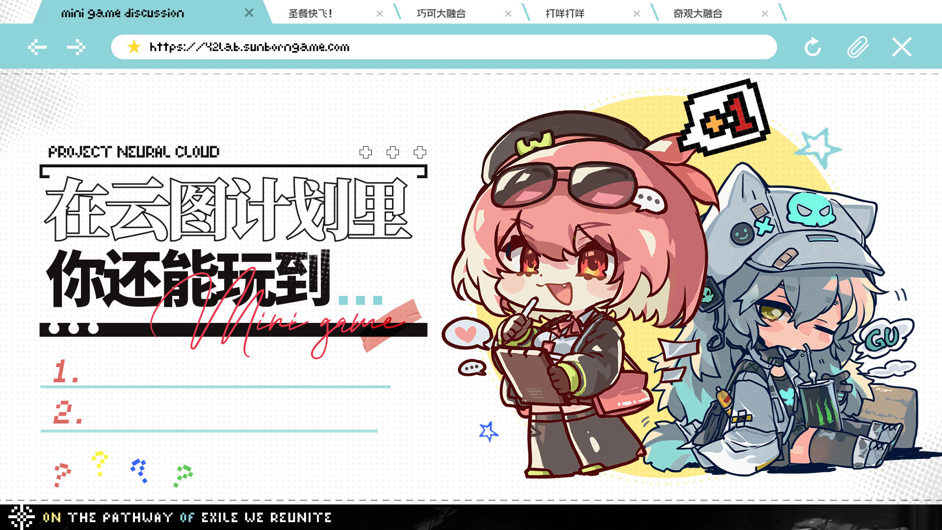 【留言活动】想在云图计划中玩到什么经典小游戏呢？欢迎留言分享！