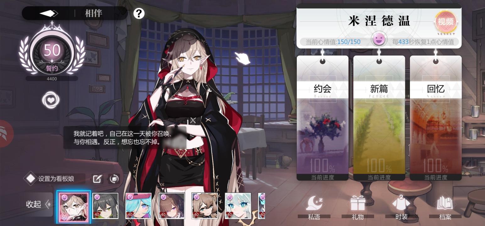 你游未解之谜之：人偶语音究竟几点更新