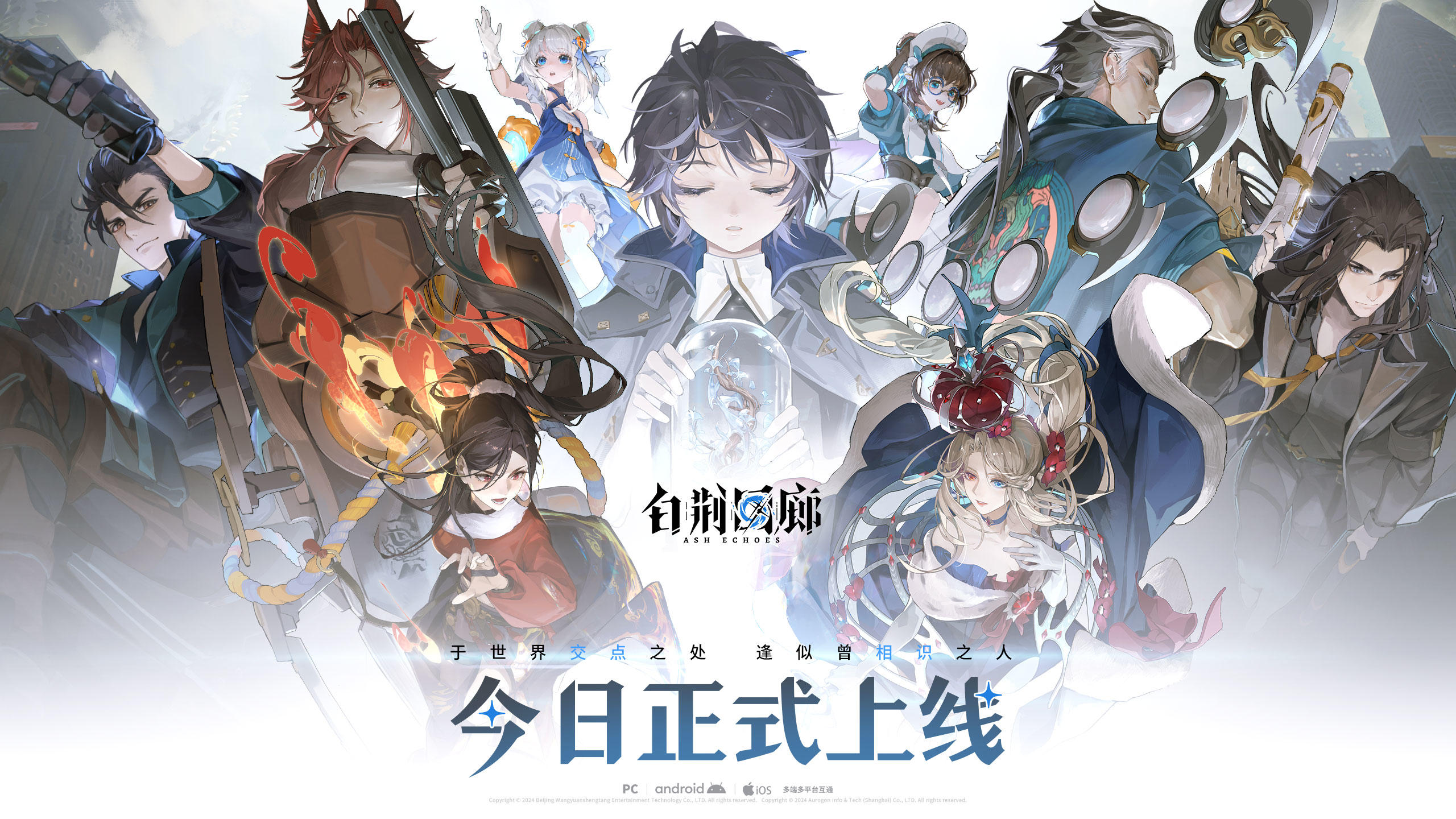 开服公告 | 意见建议/BUG反馈收集