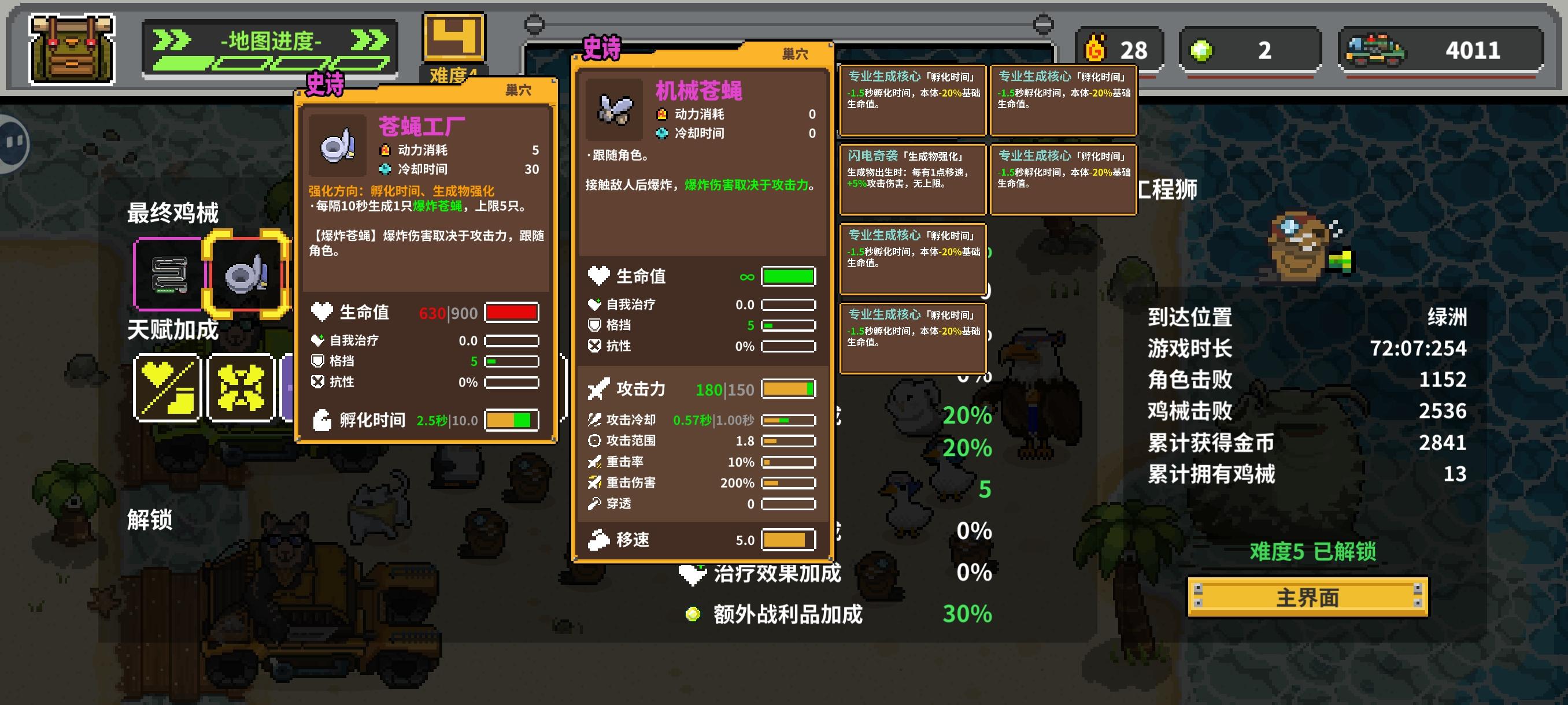 苍蝇流自爆过渡一路横推