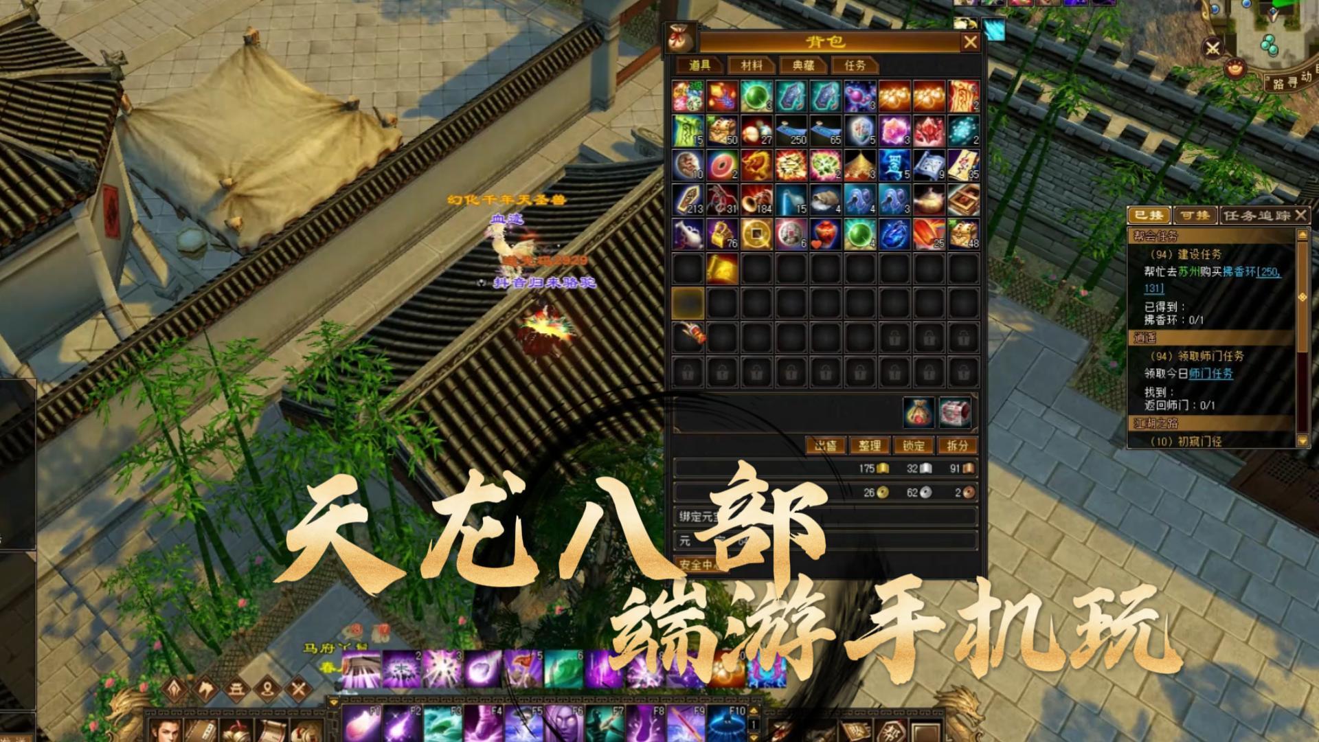 天龙八部归来手机玩，开启指尖江湖新纪元截图