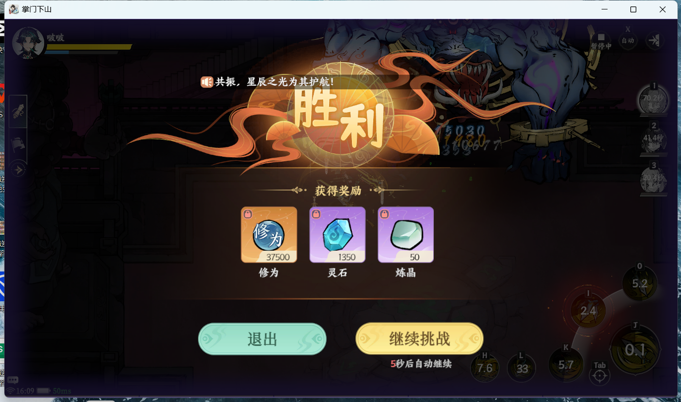 镇妖塔420层金剑1w2攻通关详情截图