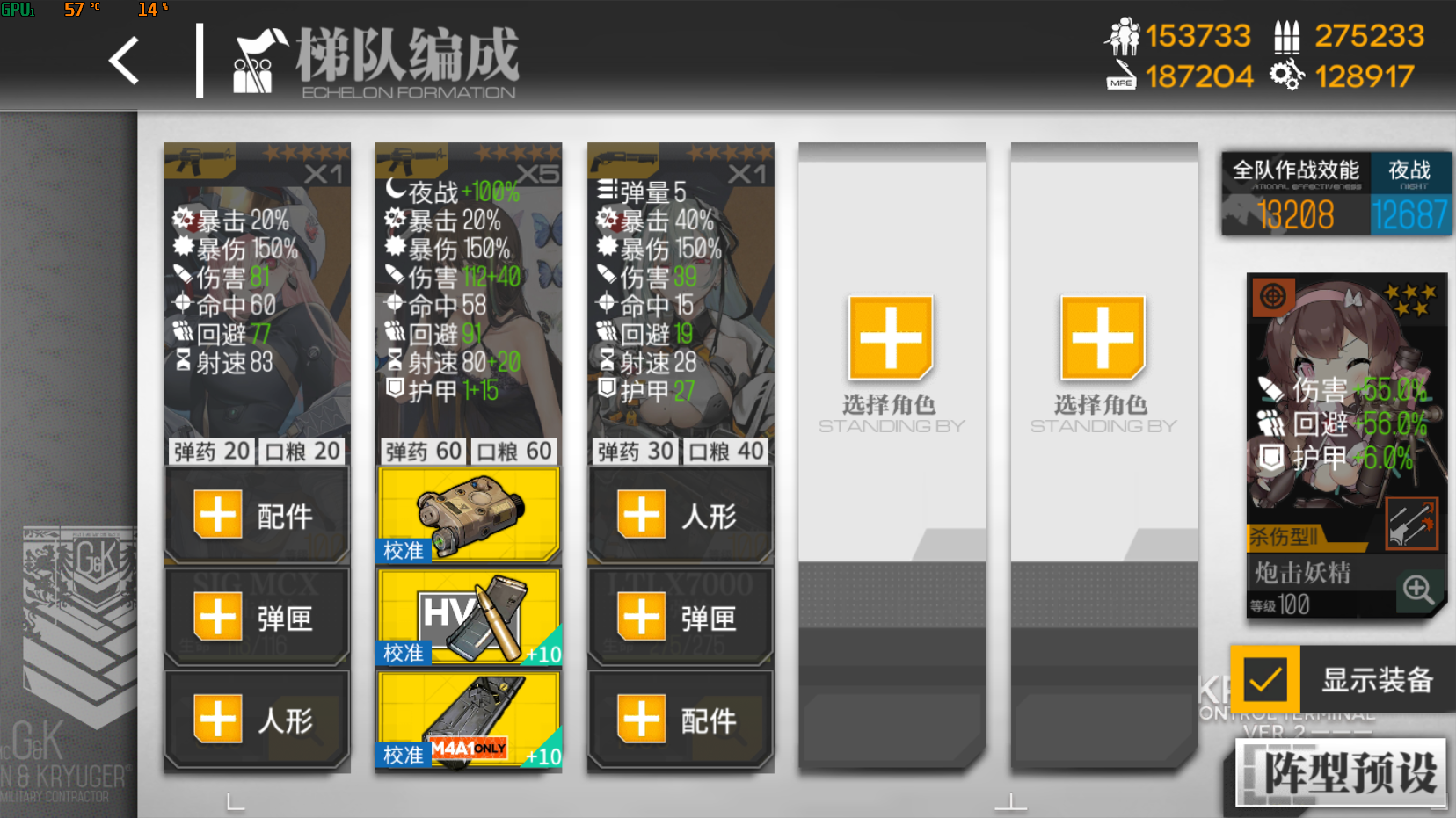 纵向应变 五重奏 困难