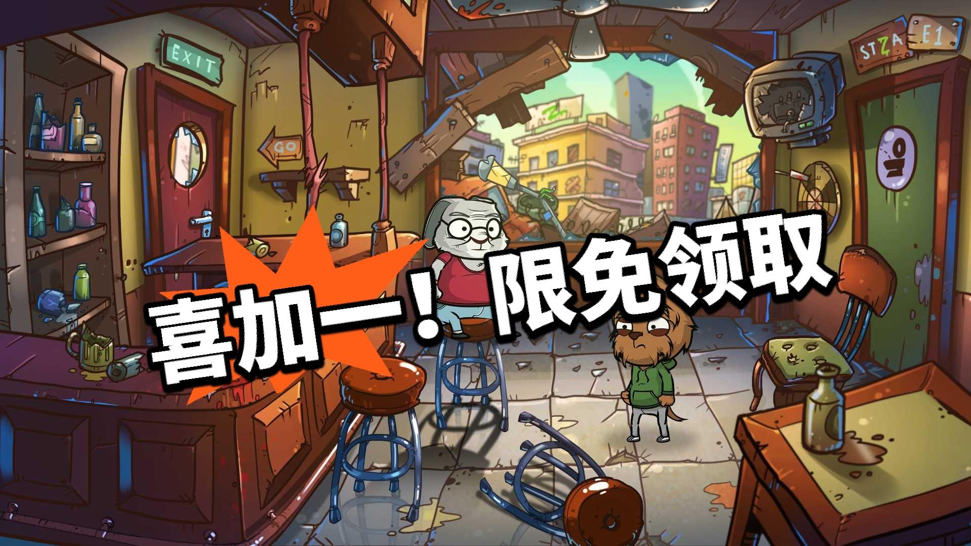 Steam喜加一！特别好评 限免领取