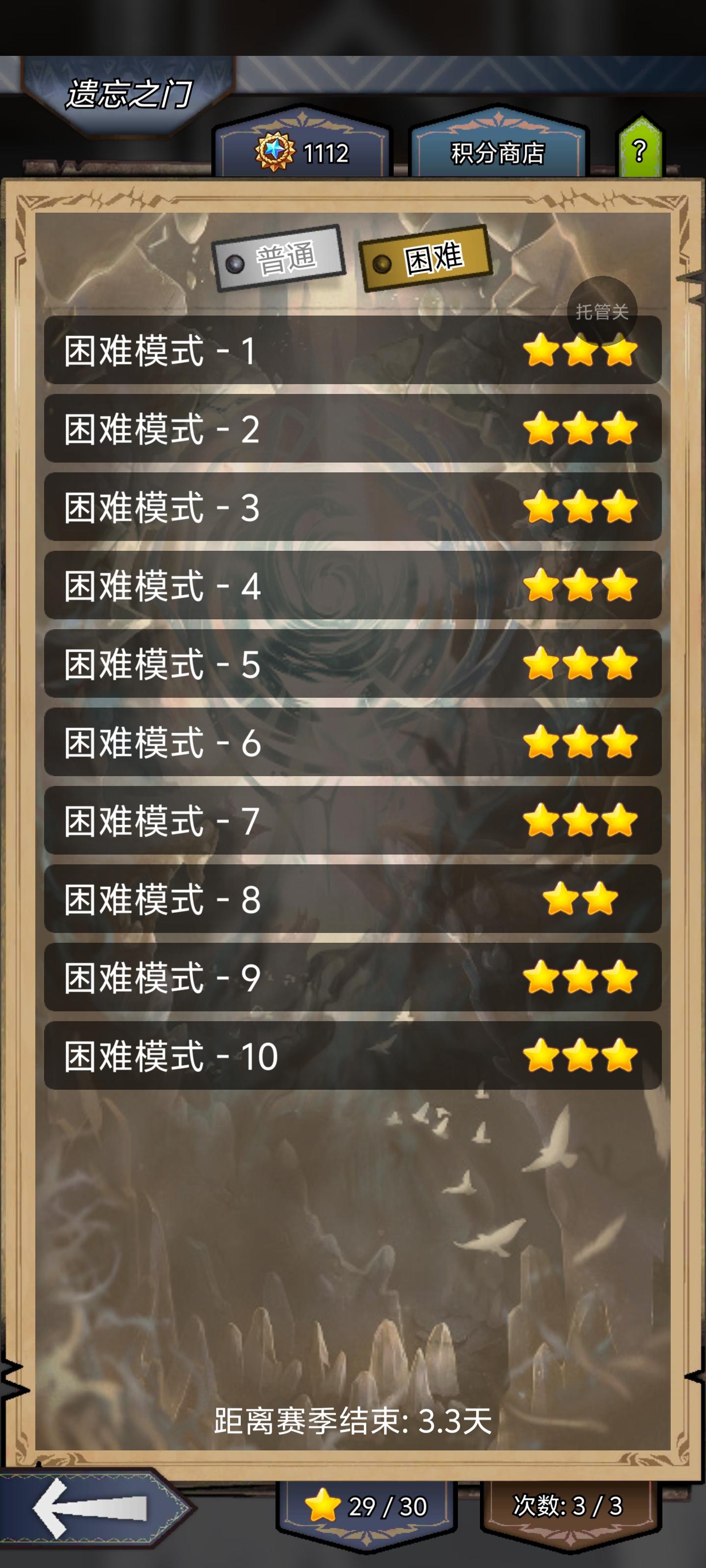 第八关比第十关还难，牛魔酬宾！