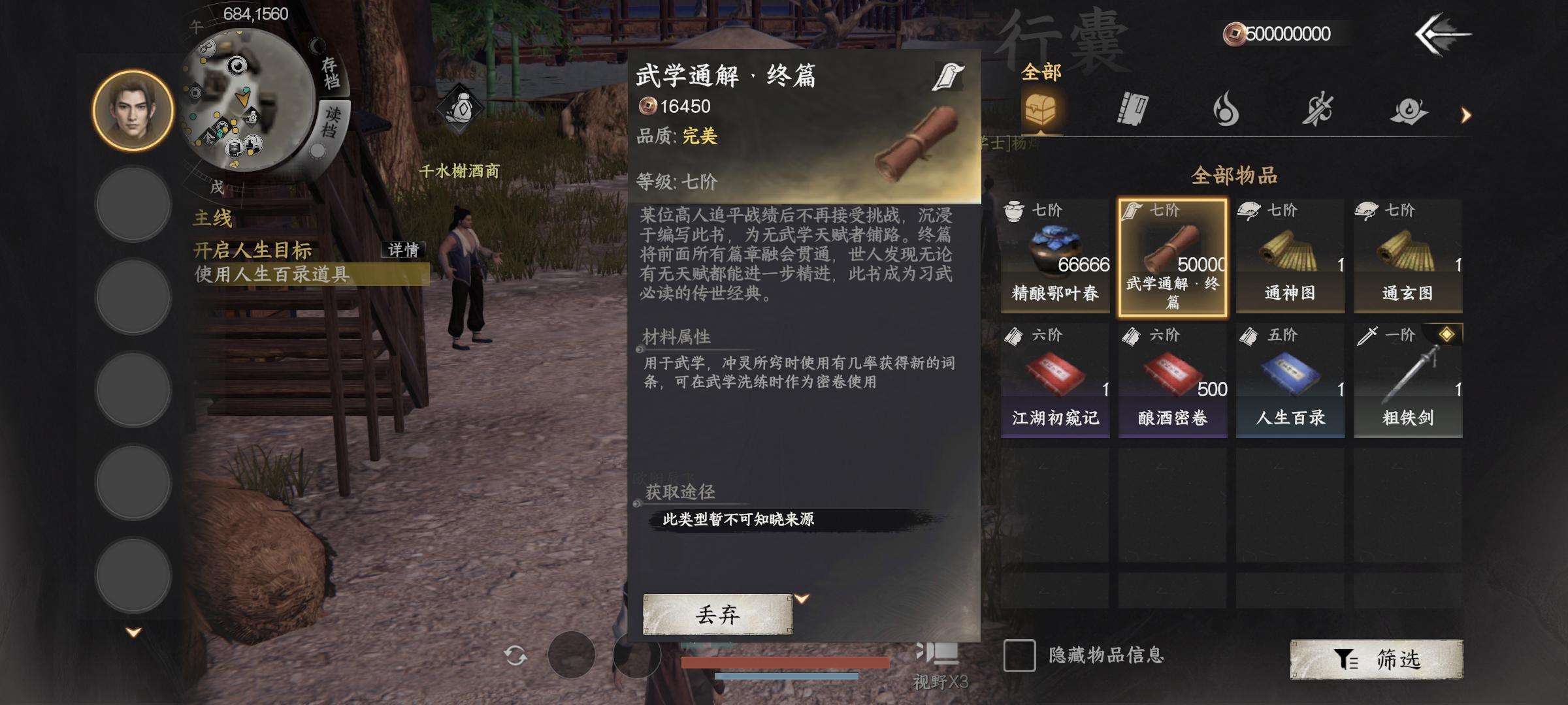 险恶无名地狱初始档【属性增强版】看图介绍