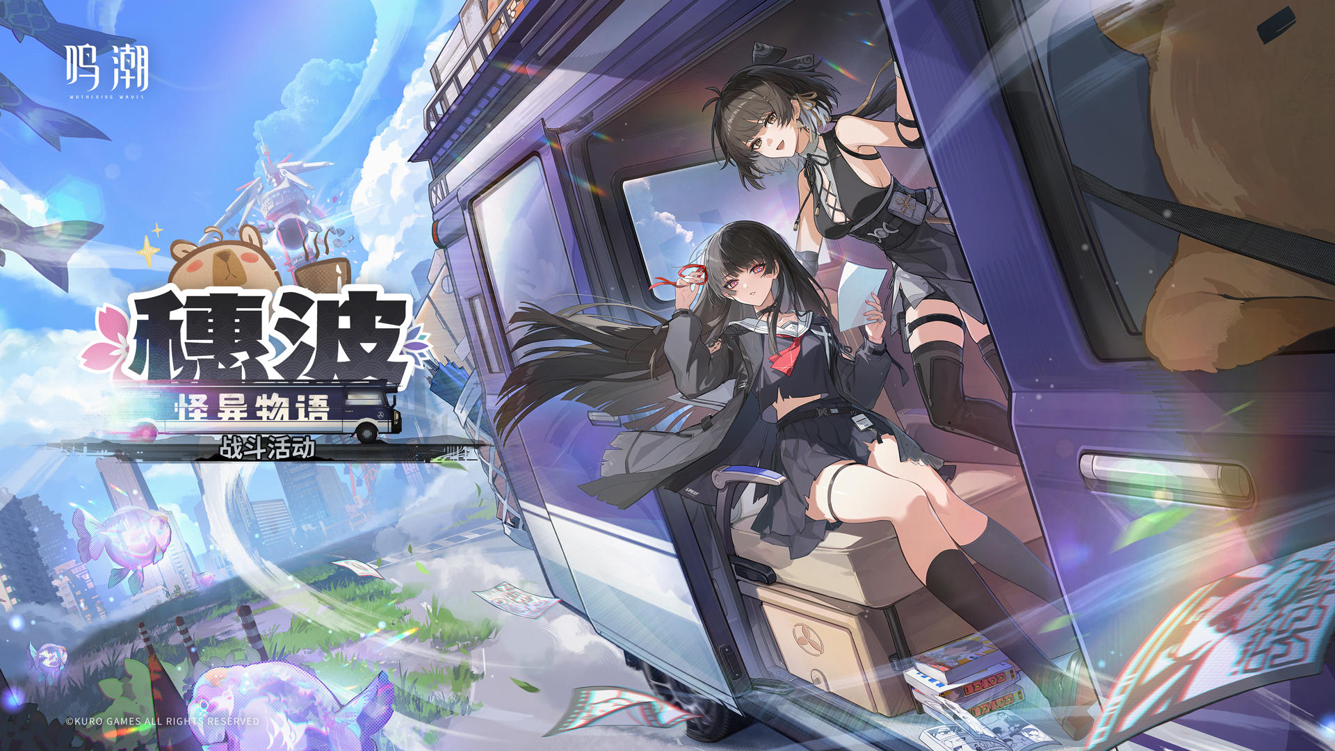 活动预告 | <穗波怪异物语> 战斗活动即将开启！