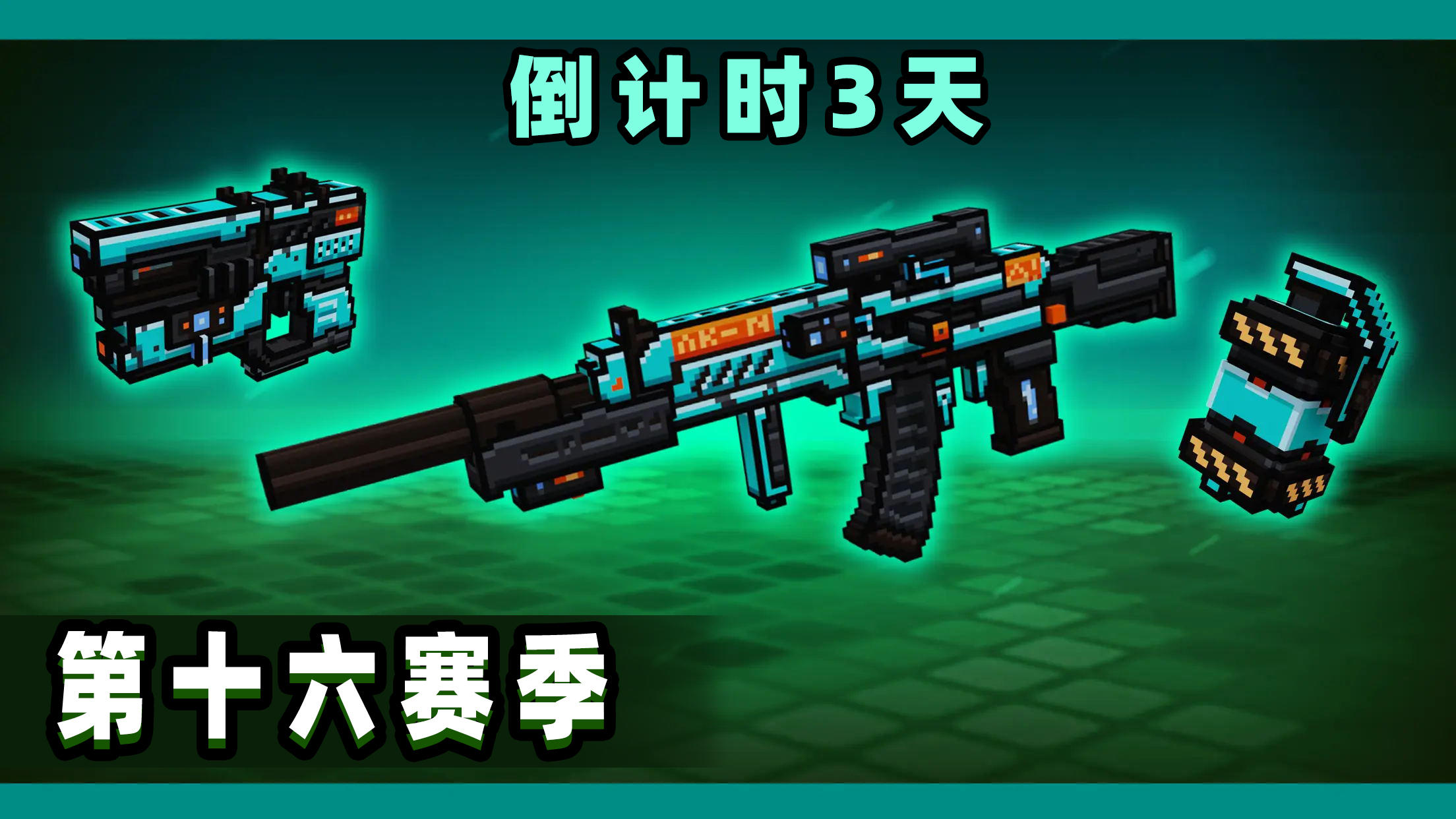 第16赛季、第3季荒岛竞赛将在三天后结束!