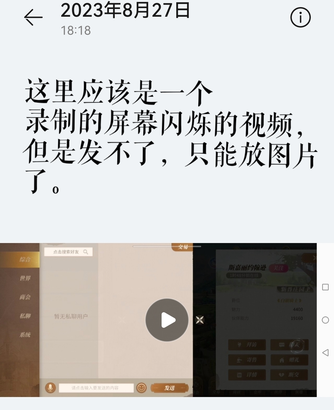 《新庄园时代》给我的一点小小震撼