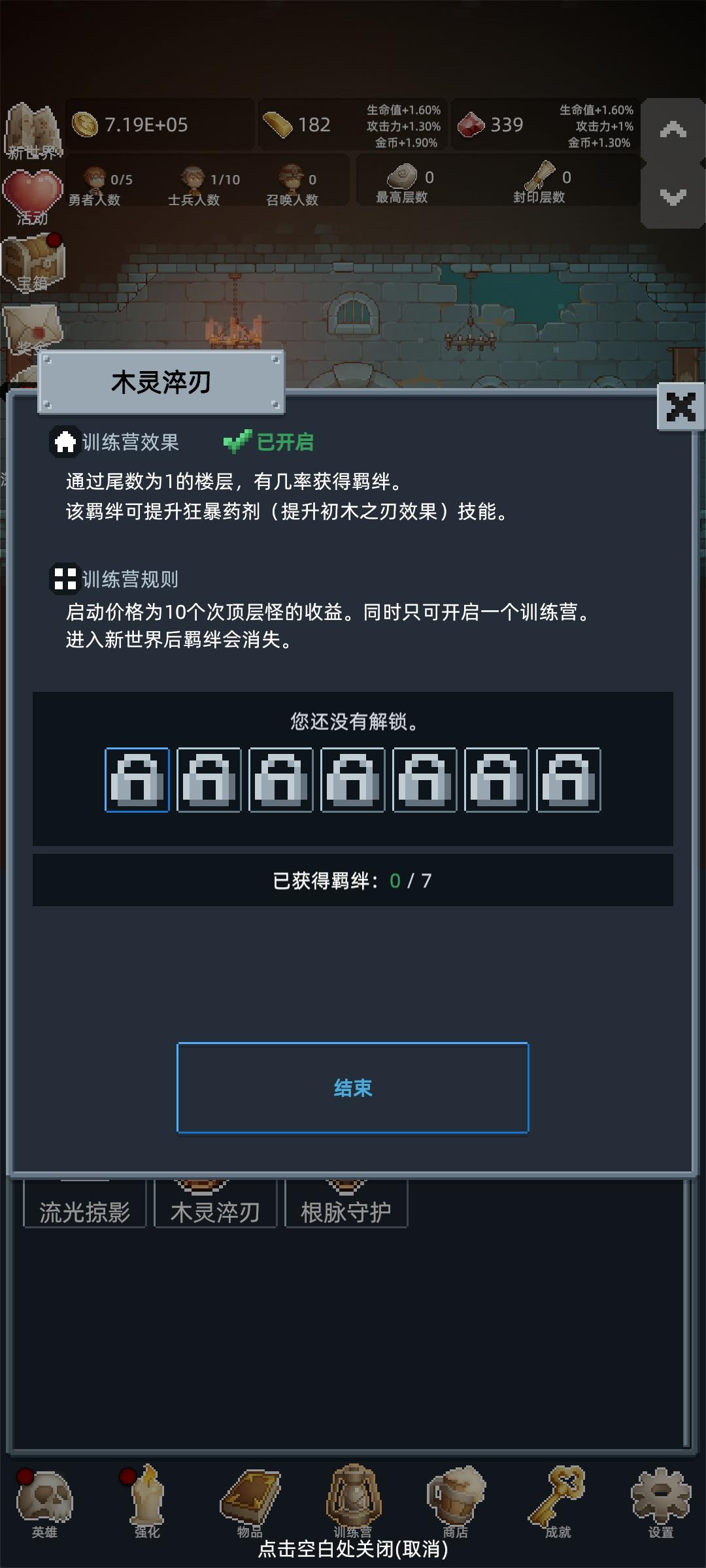 6分多钟试炼是200层截图