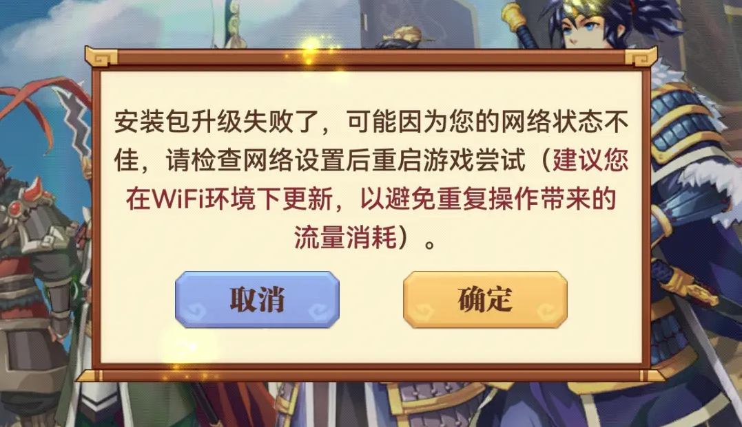 【特别说明】关于升级失败无法登陆的解决办法