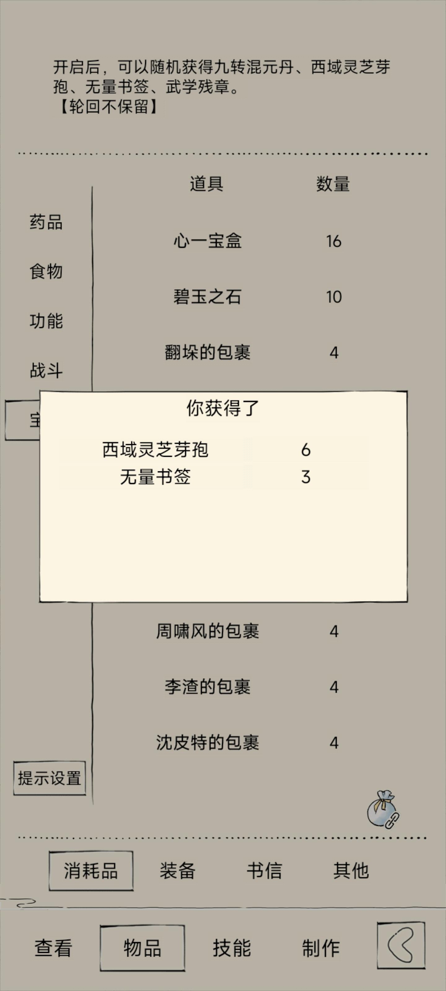 大富翁怎么氪性价比最高截图