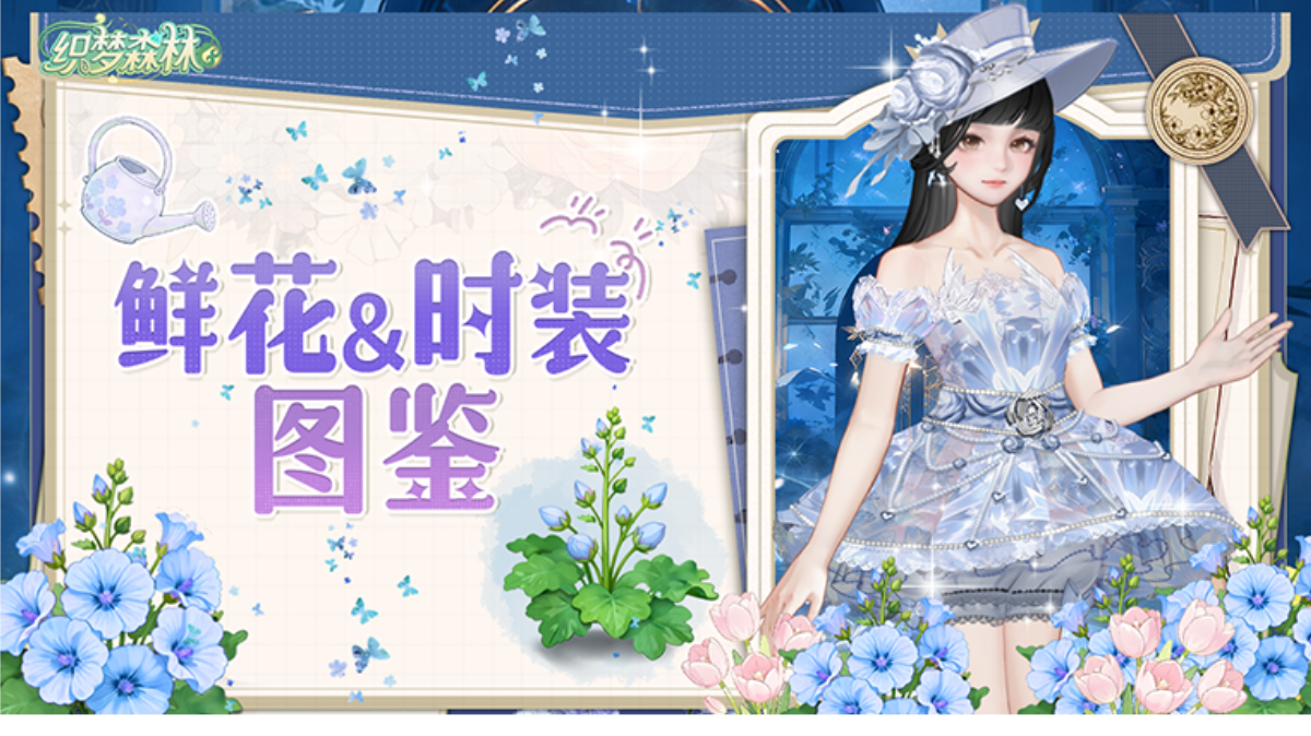 【森林档案屋】鲜花「蓝锦葵」