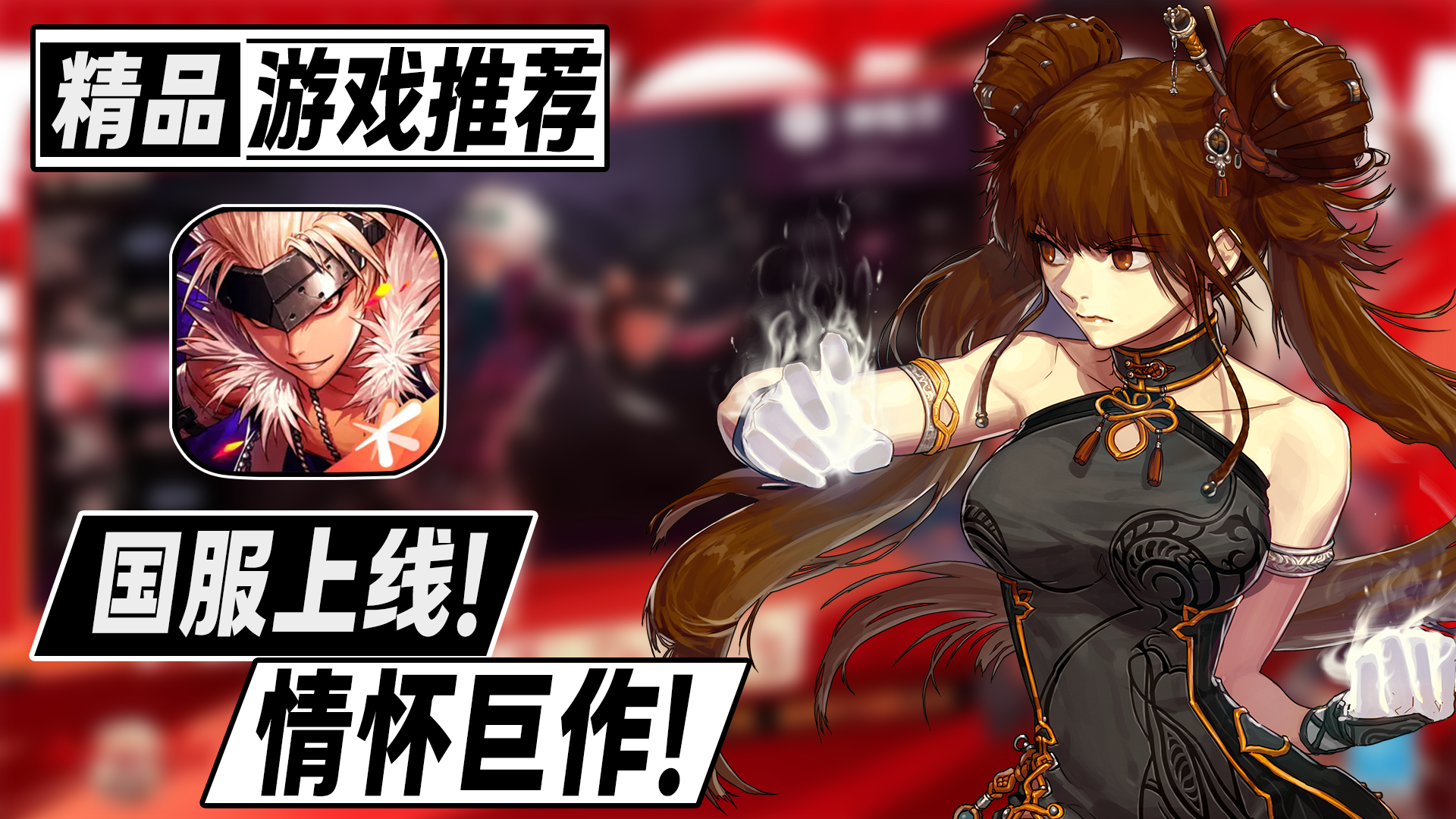 情怀巨作！期待已久的DNF手游国服终于来了