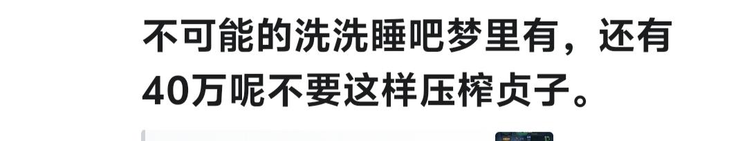 解释一下我没有压榨贞子姐姐