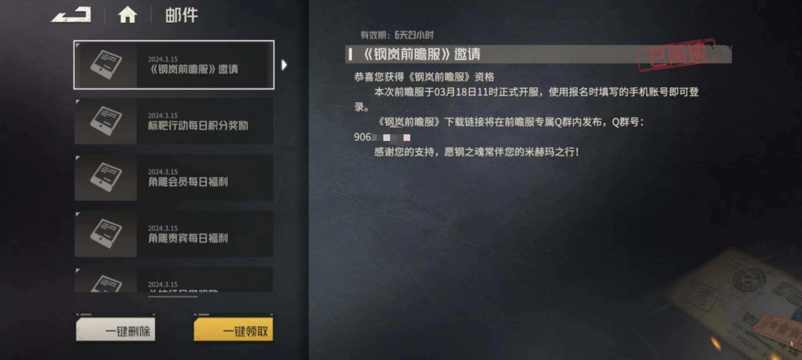 拿到测试服资格了