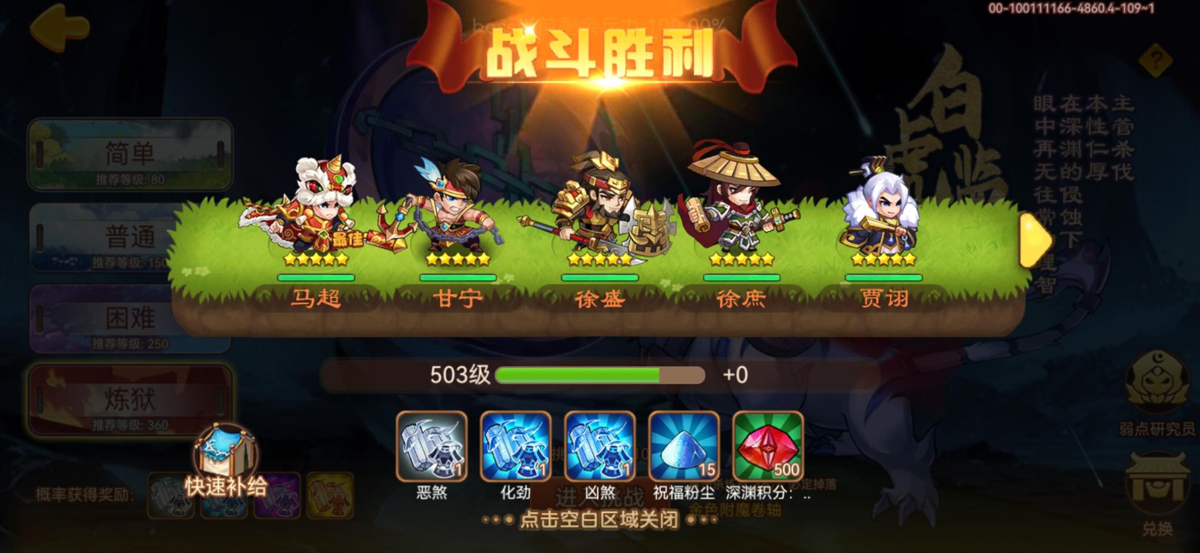 徐庶盾反+徐盛叠盾打乌龟（测试）