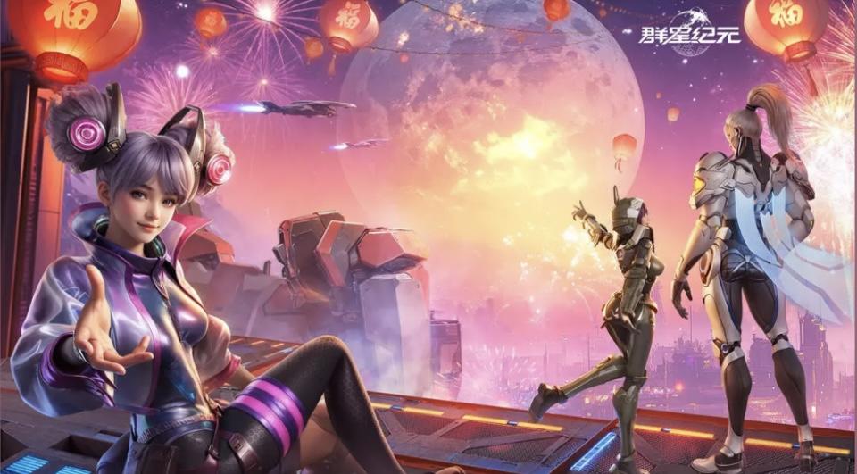 🔥《群星纪元》招募已开启！速来～