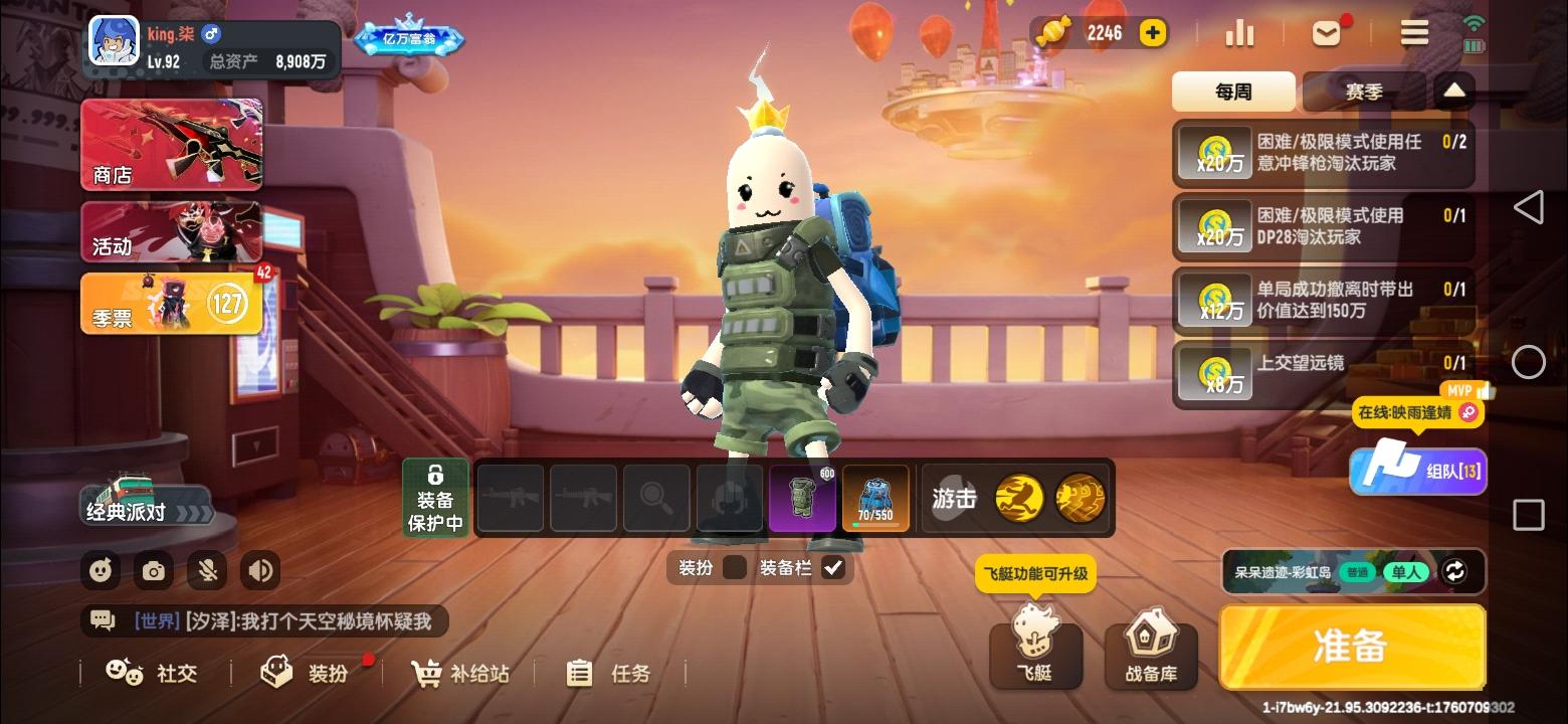 孩子们，也是摸金中玩到彩虹岛了截图