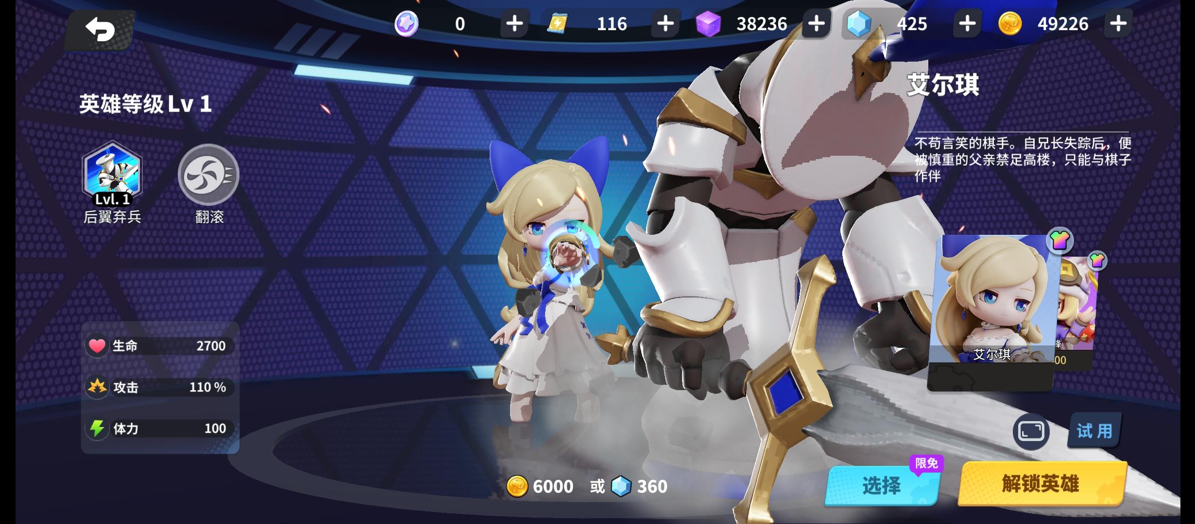 艾尔琪萌闪能技