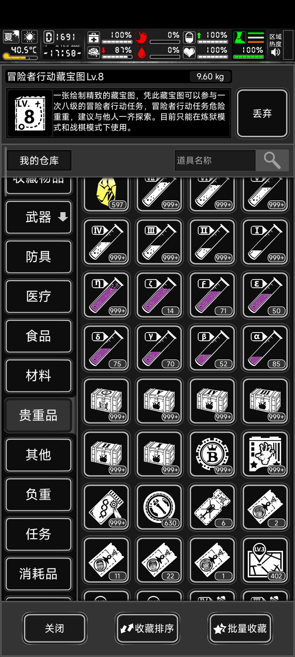 当前的目标完成了