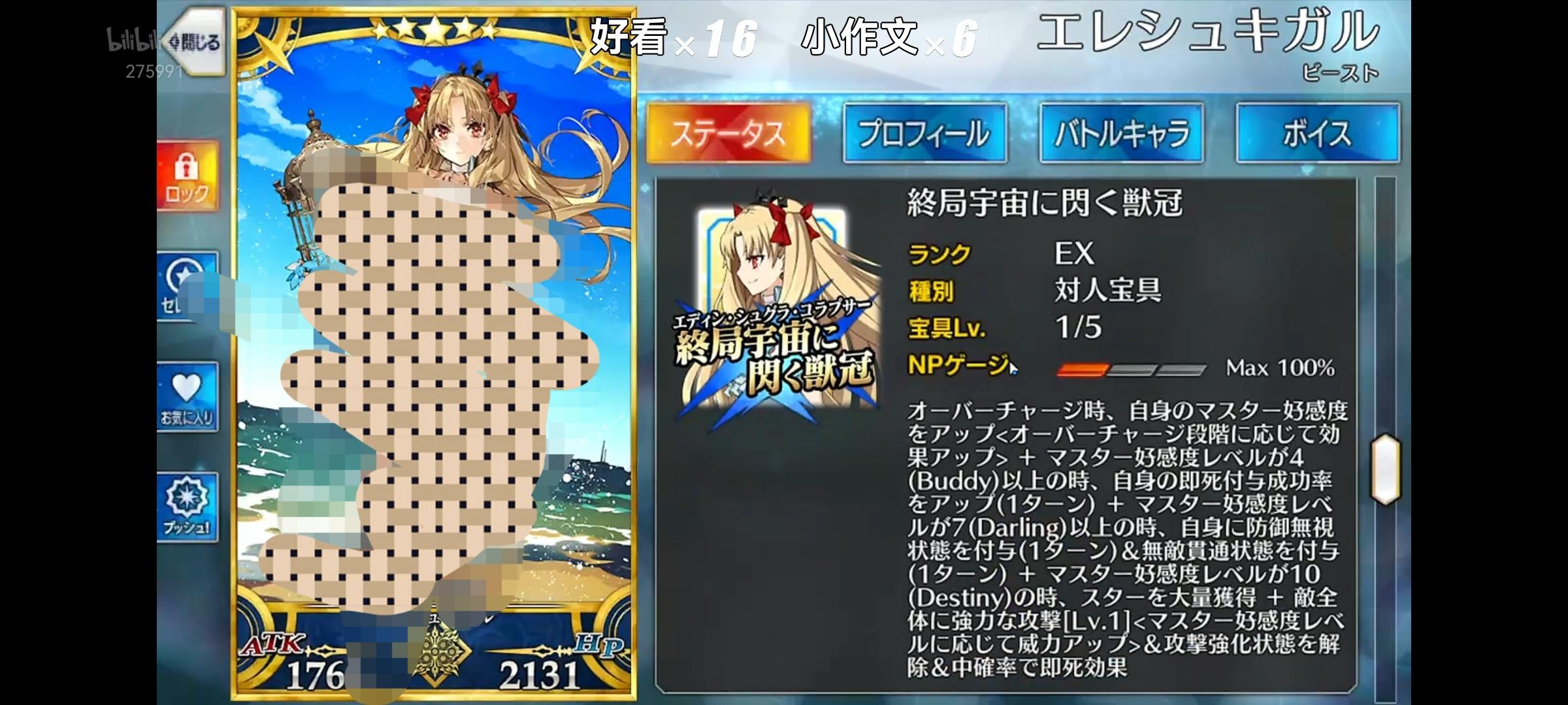 蓝卡光炮