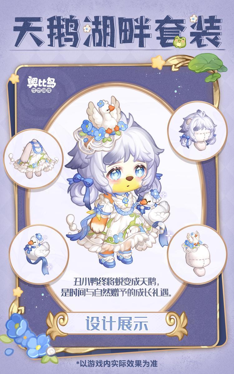 奥比生活新系列