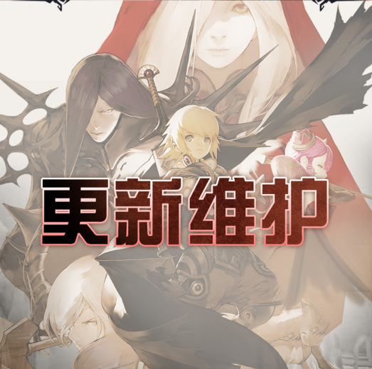 【更新公告】12月30日7:00部分区服维护更新