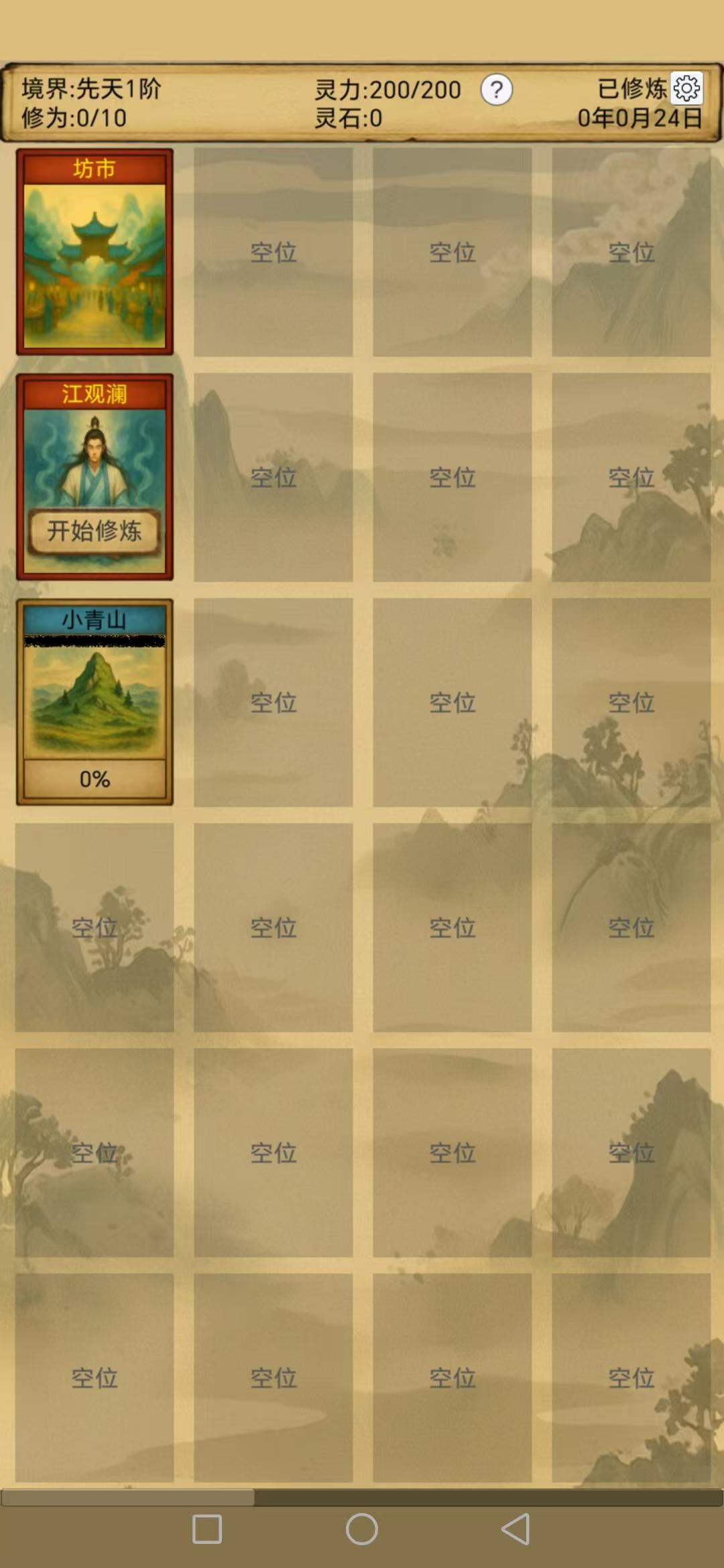 【仙缘将启】核心玩法已完成，测试筹备中！