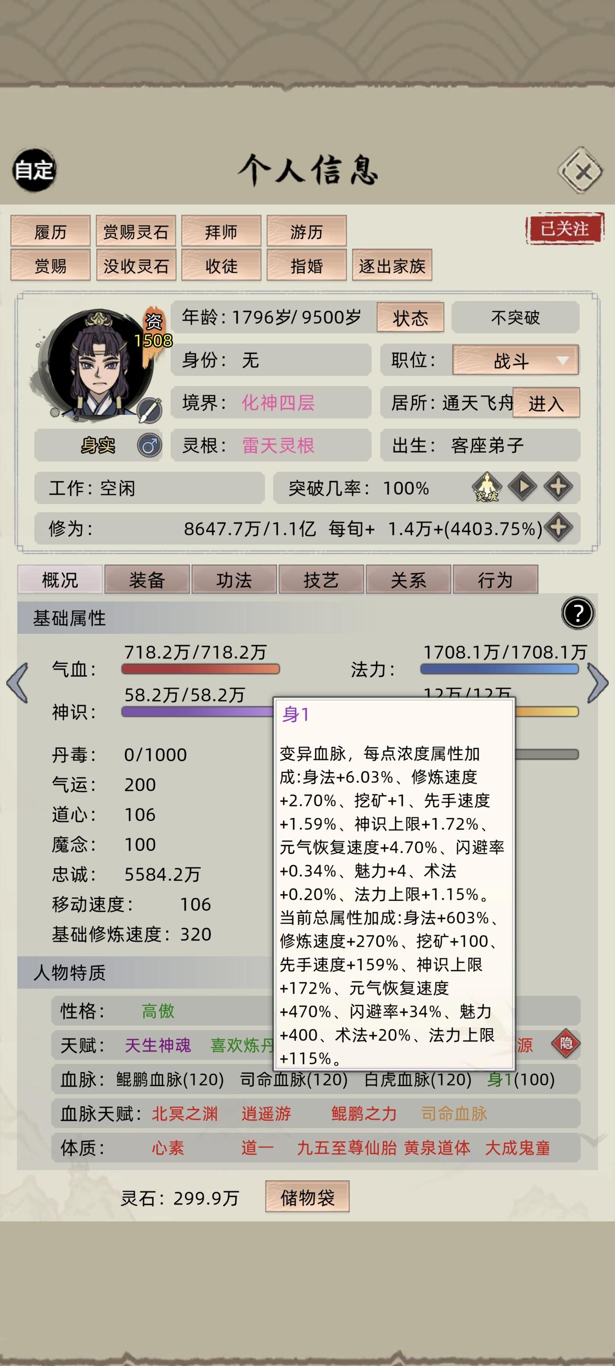 给你们看一个变态的，一代有6倍身法加成