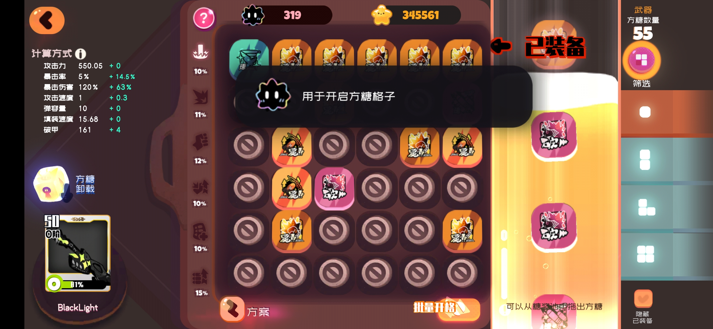 萌新给萌新采坑~关于很重要的事情