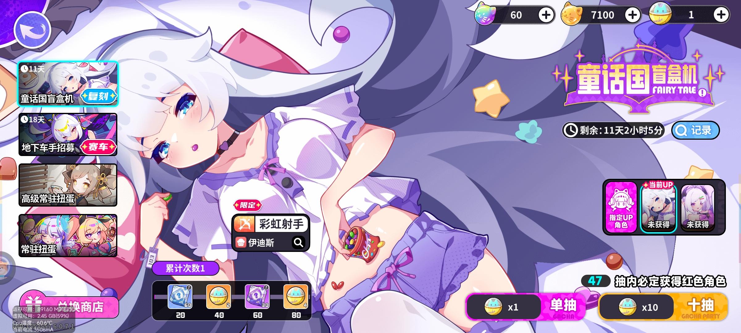 新手需要抽彩虹射手吗截图