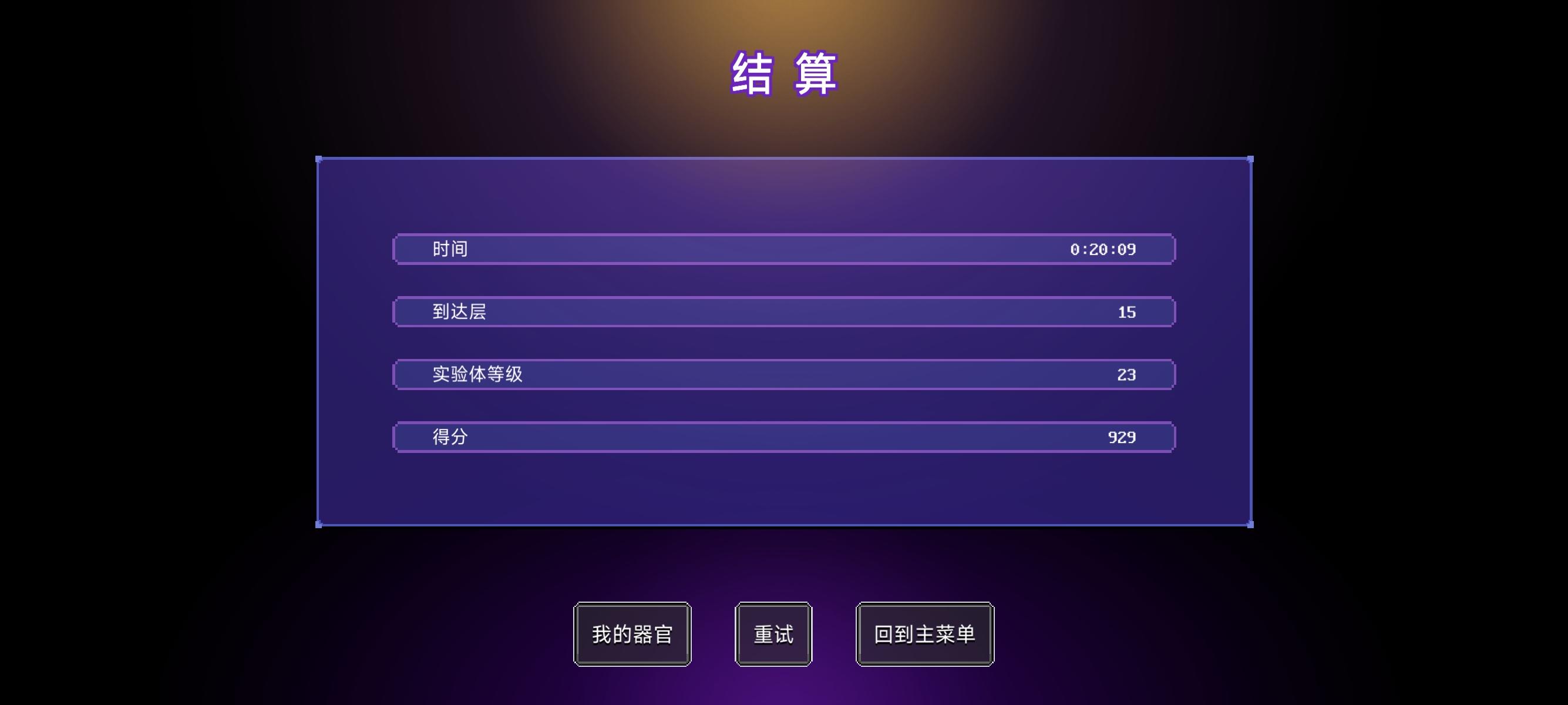 浅谈每日机制、得分、个人常用流派