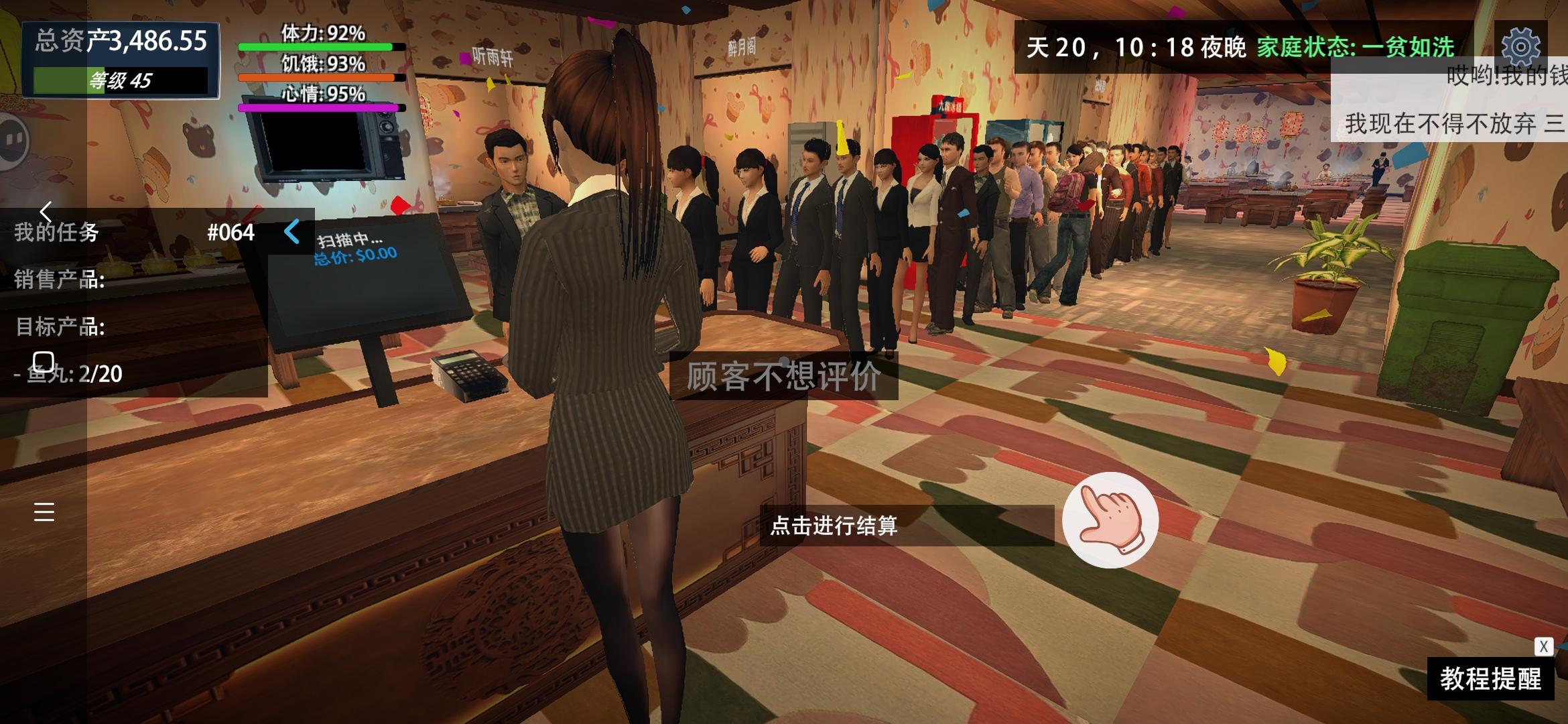 资本家模拟器啊