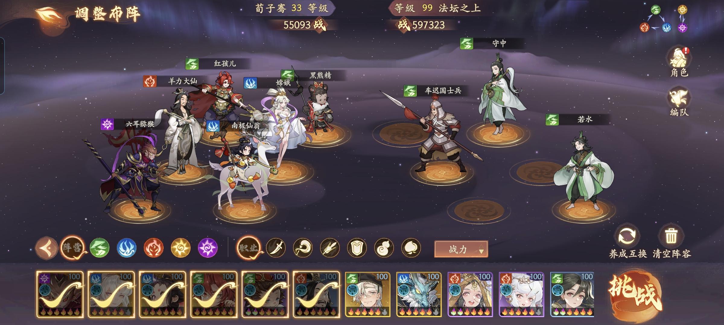 来自萌新的评论