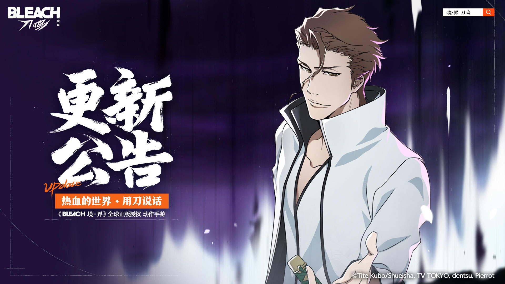 【官方公告】版本更新公告