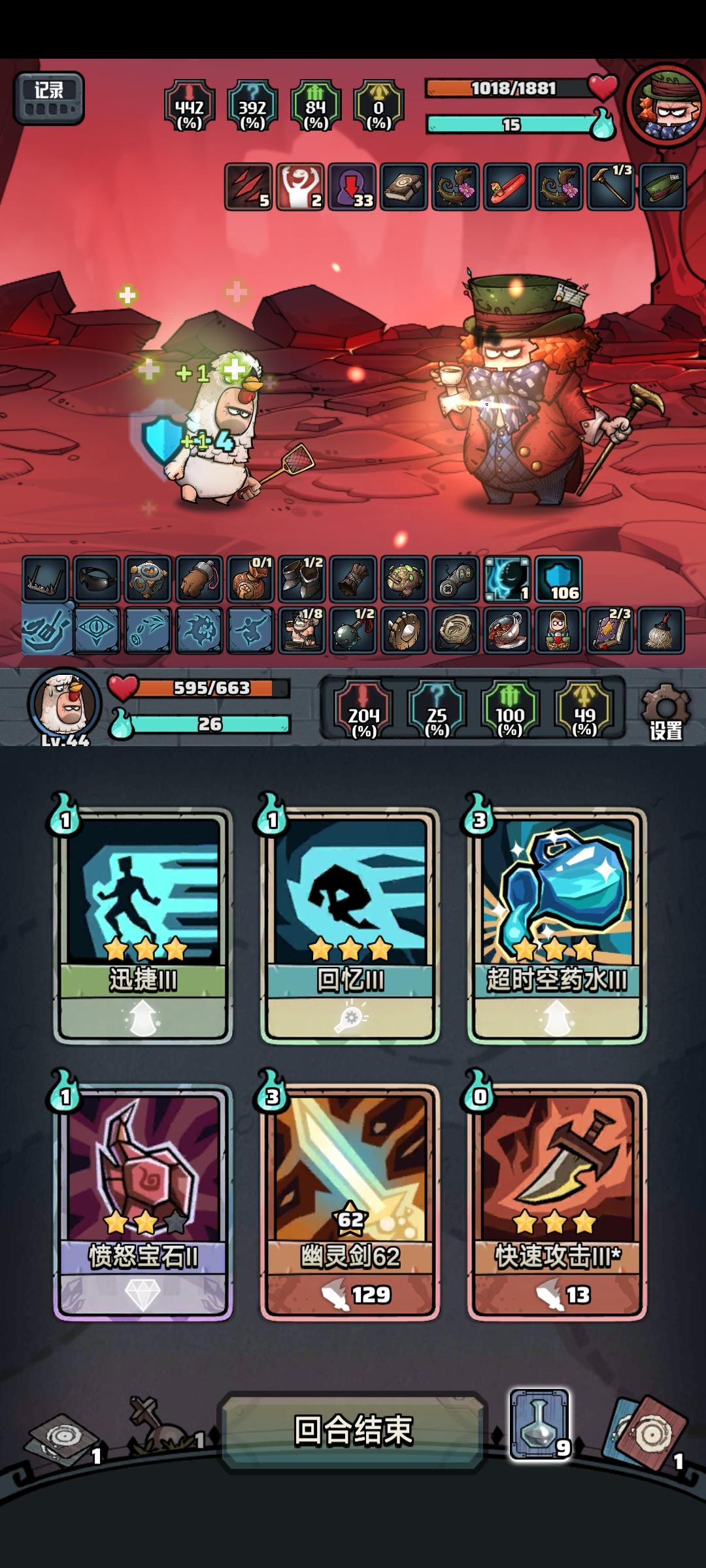 1月25日小妙招 鸡哥可控自动刀