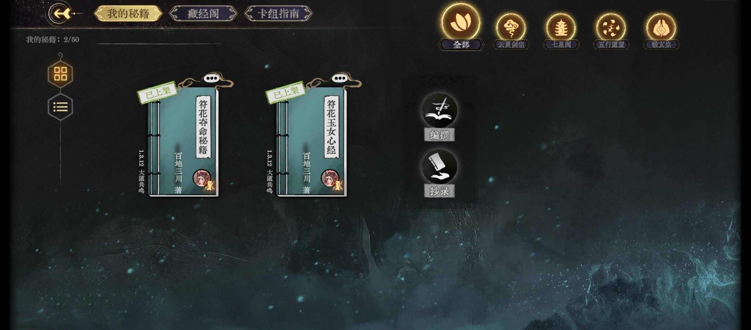 师从万花回响学了一周符花