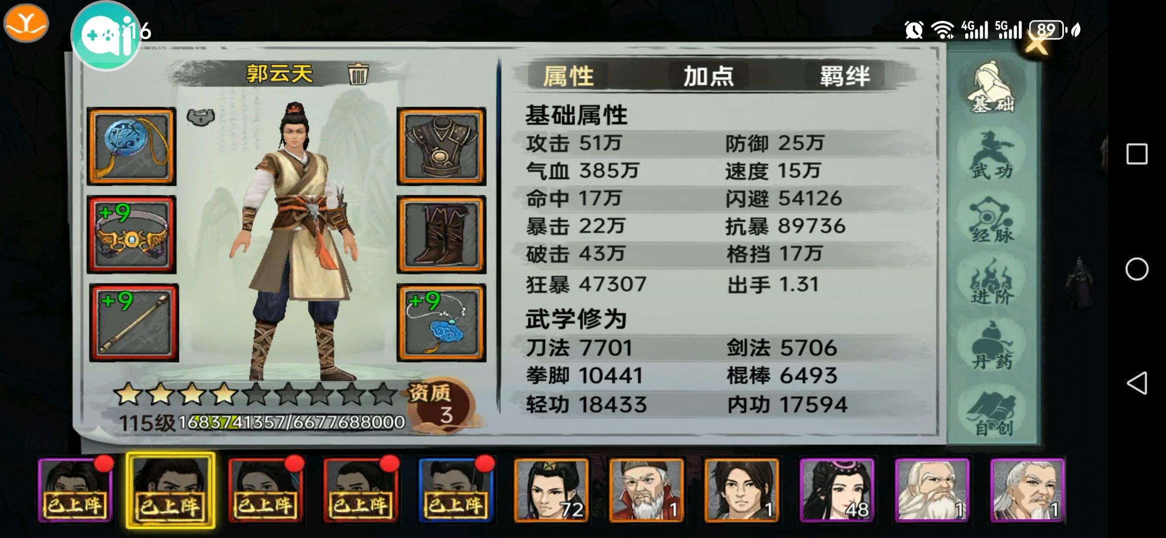 该游戏结合武侠题材，玩法多种多样，有丰富的人物选择和多种炫酷的功法，让你乐此不疲，超级推荐！截图