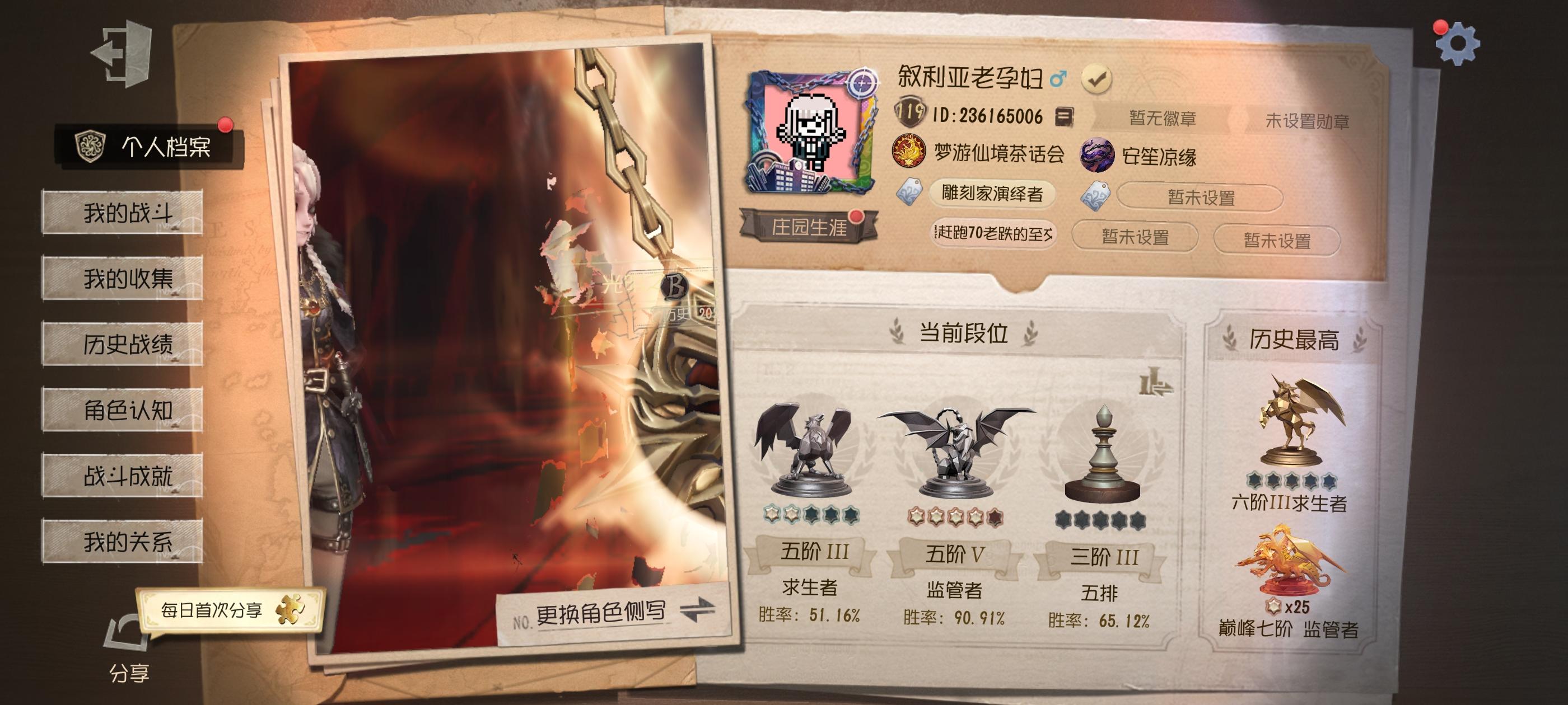 申请第五人格共研服