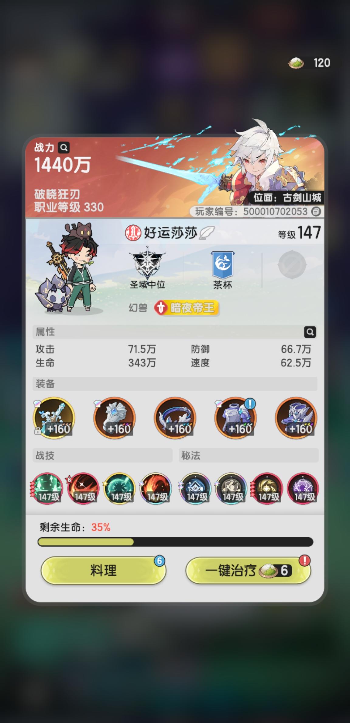 【羽十】湮灭庭院斗士技能策略