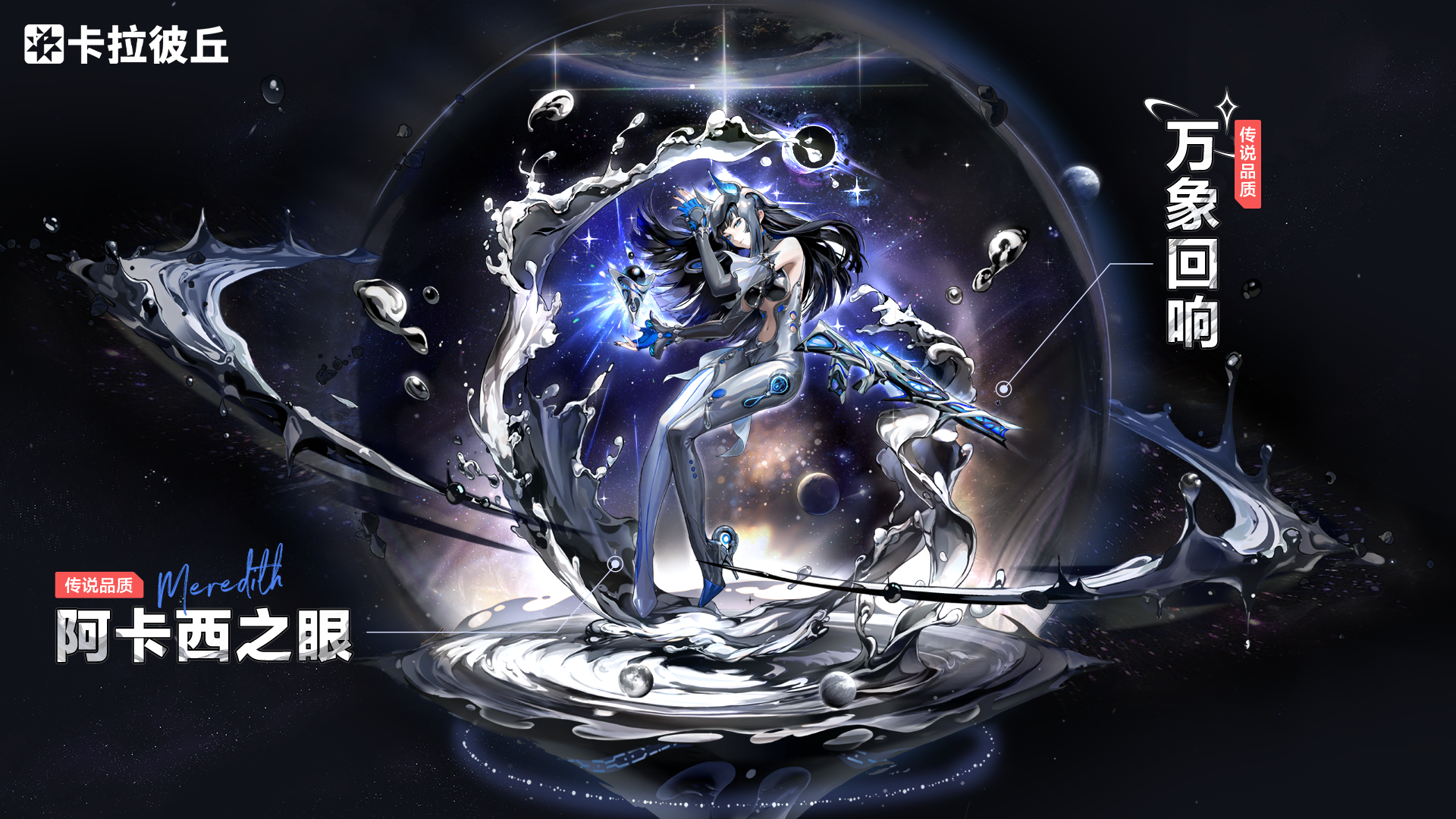 「意识重构—阿卡西之眼」定向重构即将开启！