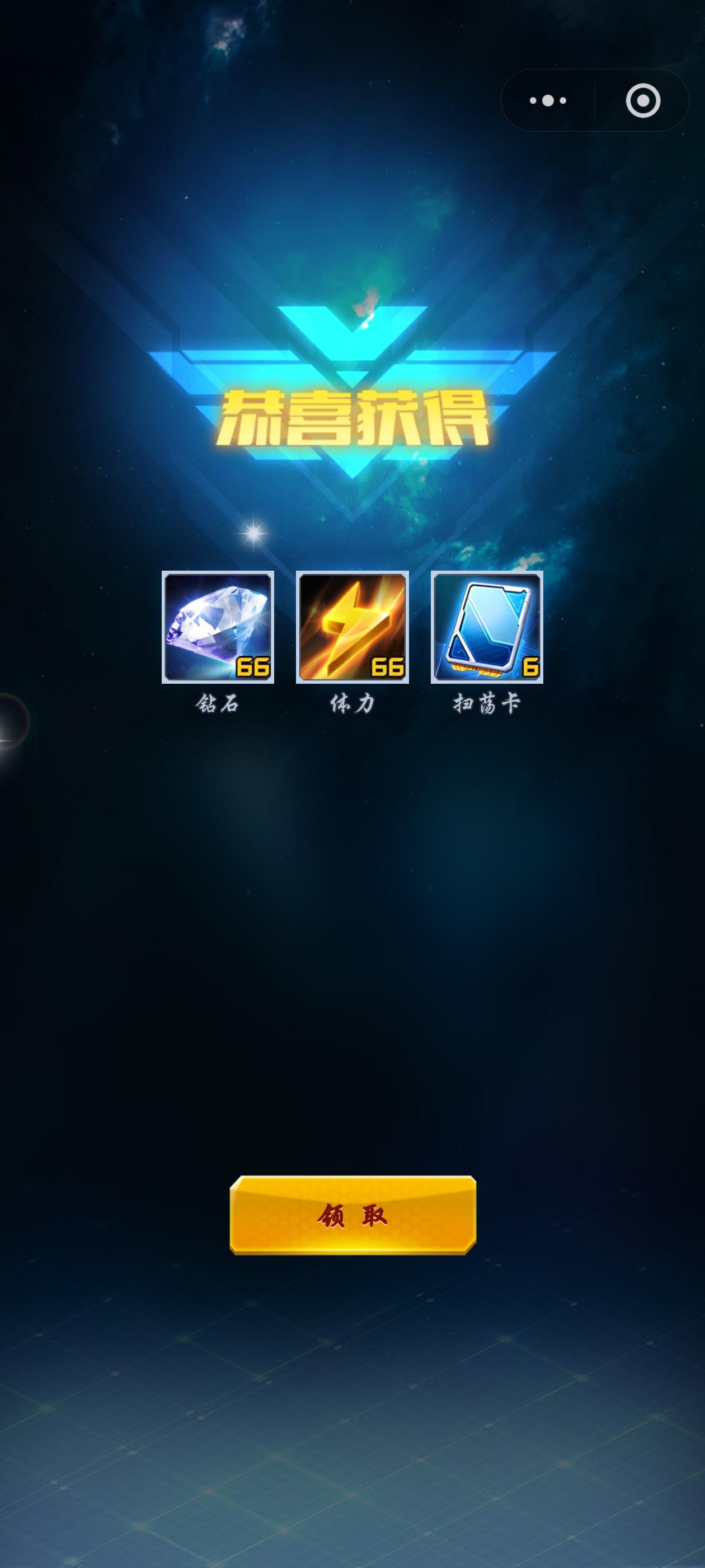 雷霆战机昨日，今日兑换码