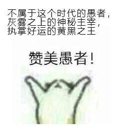 我先泼盆冷水，大家放下的过高期待吧