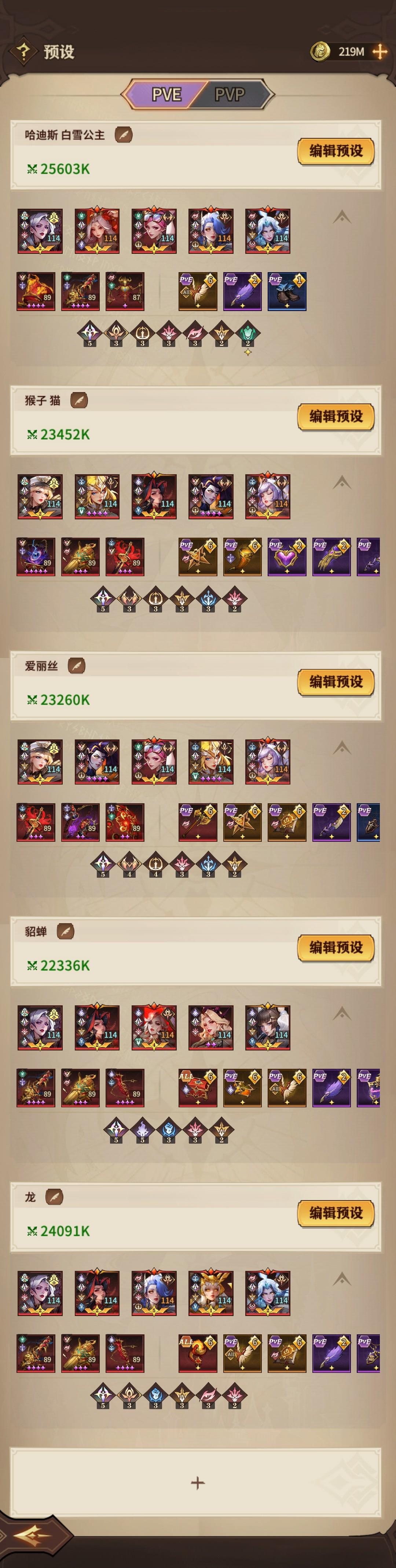 S4极限通关阵容，龙母和奥丁是刚需截图